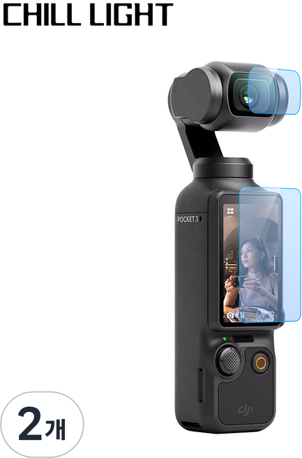 CHILL LIGHT 고화질 방폭 보호 필름 적용 dji 오즈모 포켓3 액정 보호필름 강화유리 세트 스크린+렌즈필름, 2개, 포켓 3