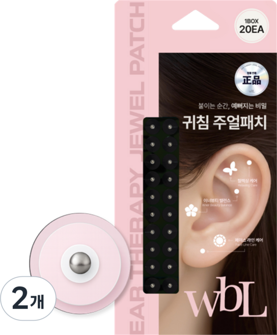 wbL 베이직 지압볼 이혈테라피 귀침 주얼패치, 실버, 2개