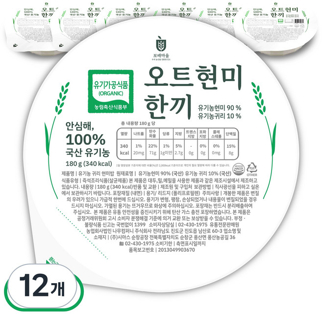 [100% 국산 유기농] 보배마을 현미 귀리 잡곡밥, 12개, 180g