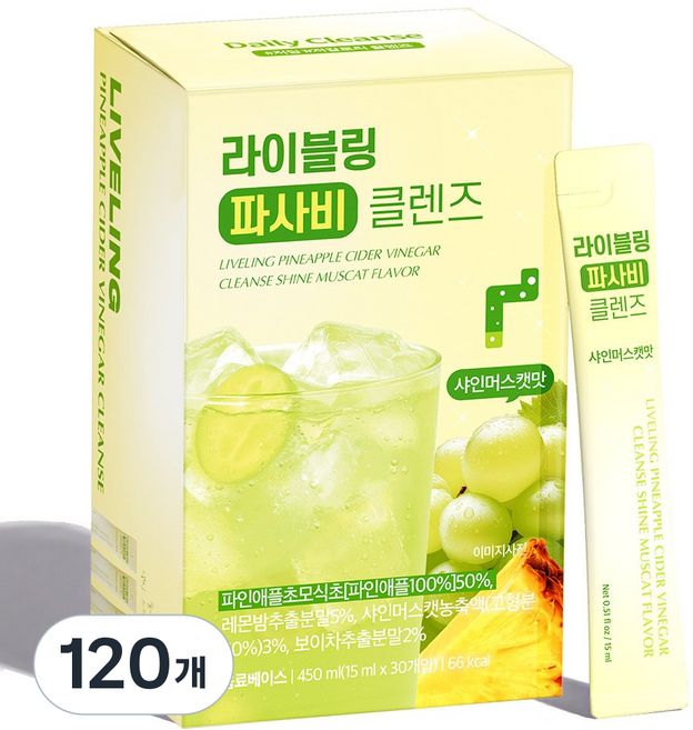 라이블링 파사비 클렌즈 스틱 샤인머스캣맛 파인애플식초 브로멜라인, 120개, 15ml