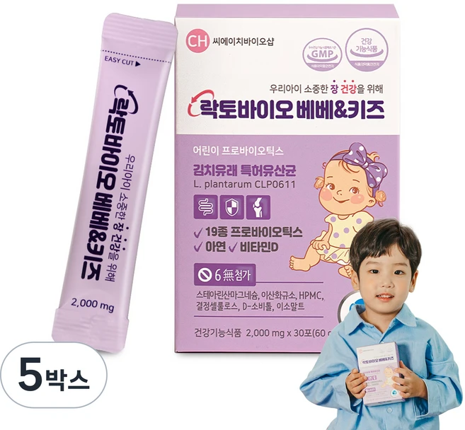 [건강기능식품] OSC x 락토 바이오 베베 어린이 유산균 아이 프로바이오틱스 키즈 아기 아연 비타민D 유아 김치유래 장 건강 영양제, 30회분, 5박스 - 쿠팡