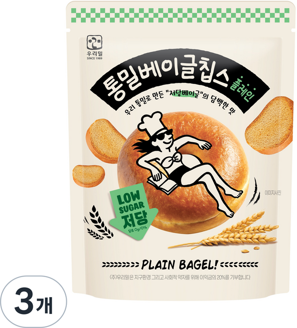 우리밀 통밀베이글칩스 플레인, 3개, 50g