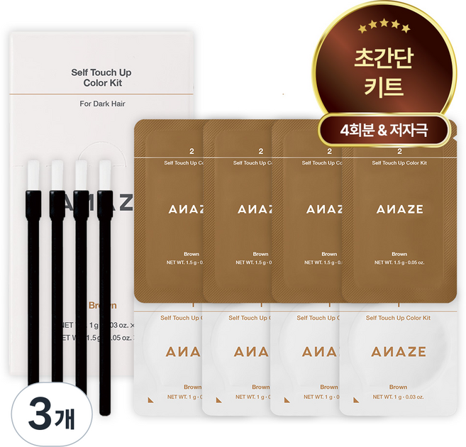 [어네이즈] 셀프 터치 업 부분 염색 컬러 키트, 3개, B01 브라운