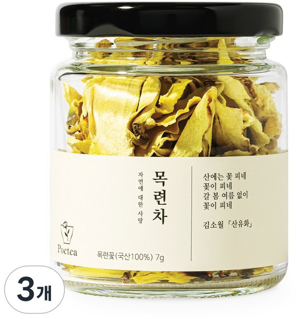 포이티 국산 목련 꽃차 신이화 26년 햇차, 3개, 1개입, 7g