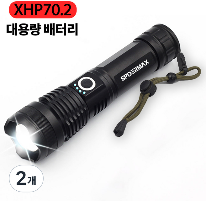 스파이더맥스 XHP70.2 랜턴 LED 충전식 써치라이트 낚시 등산 해루질 작업용, 2개