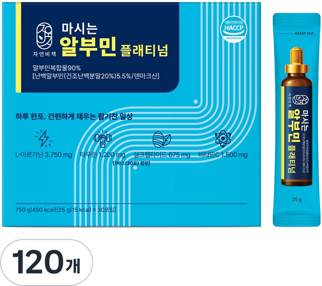 마시는 알부민 100%정품 식약처 HACCP인증, 120개, 25g
