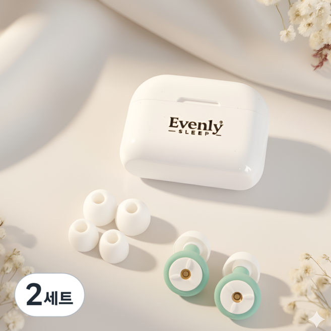 이븐리슬립 노이즈프리1 소음 차단 귀마개 민트 new 1st 2st, 2세트, 1쌍