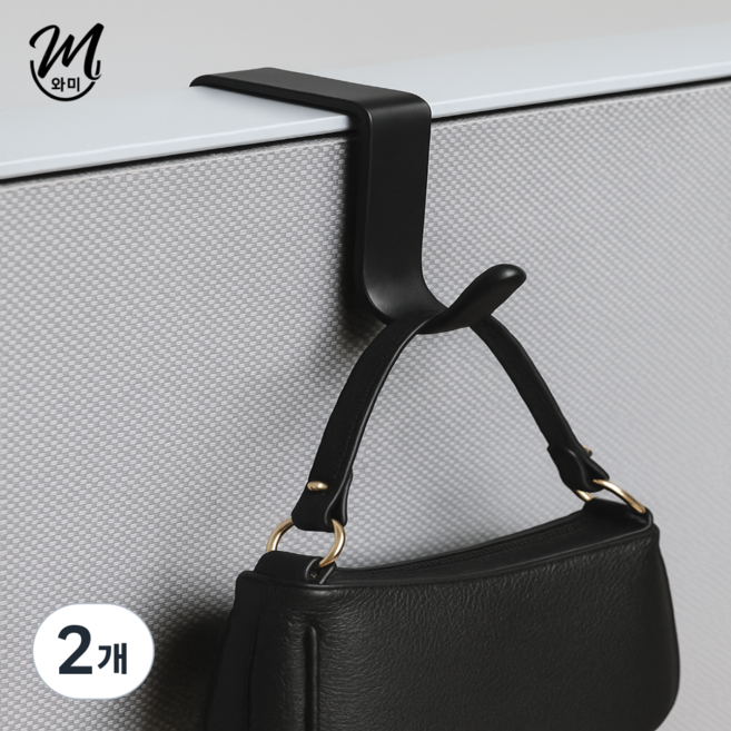 와미 파티션 가방 걸이 손잡이보호걸이 증정 4.5cm/6.0cm/6.5cm, 2개, 블랙 4.5cm
