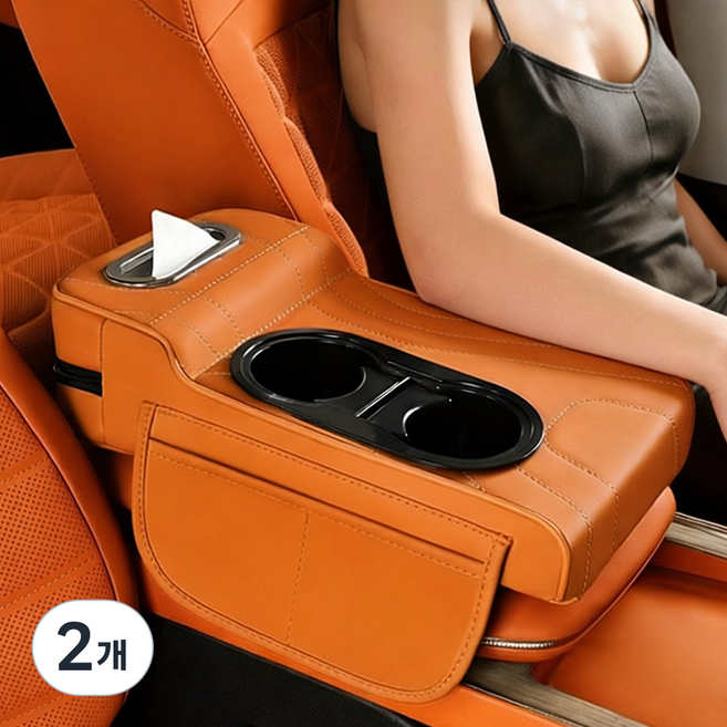 Mayho 차량용 콘솔쿠션 고탄성 자동차 팔걸이쿠션 컵홀더 티슈 팔받침대 수납함, 2개, 오렌지