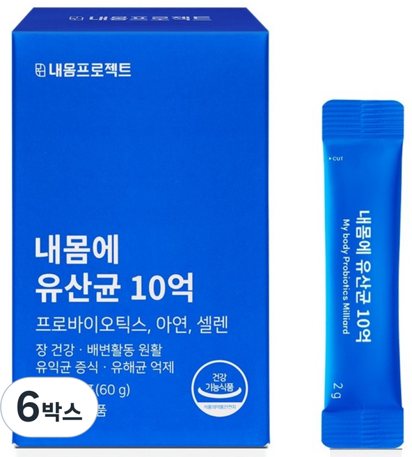 내몸에 유산균10억 예민한장 과민성 개선 내몸프로젝트, 30회분, 6박스