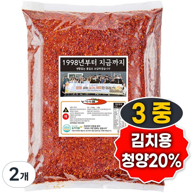 여신 고춧가루 반찬용 김치용 매콤한맛, 2.5kg, 2개