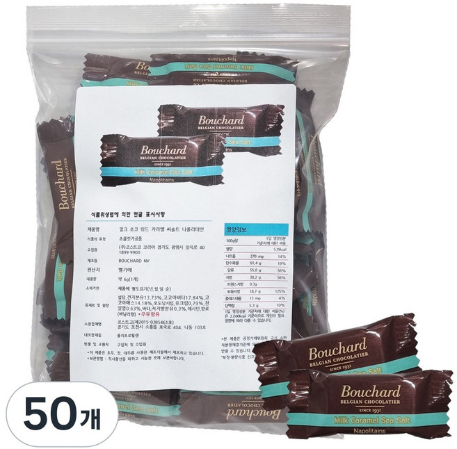 부샤드 벨기에 초코 씨솔트 밀크 초콜릿, 50개, 6g