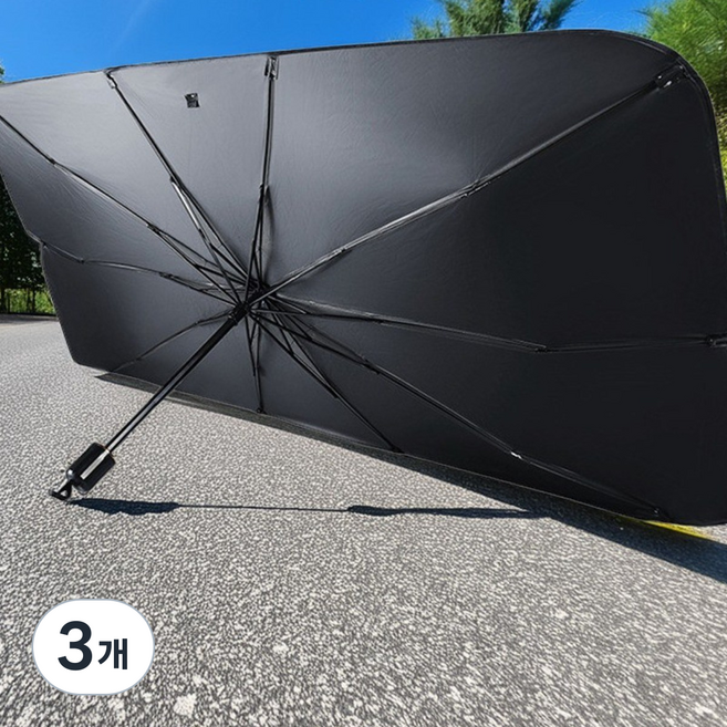 더스텔라 차량용 우산형 햇빛가리개 자동차 선쉐이드 앞유리 자외선 차단막 썬브렐라, 3개, 실버