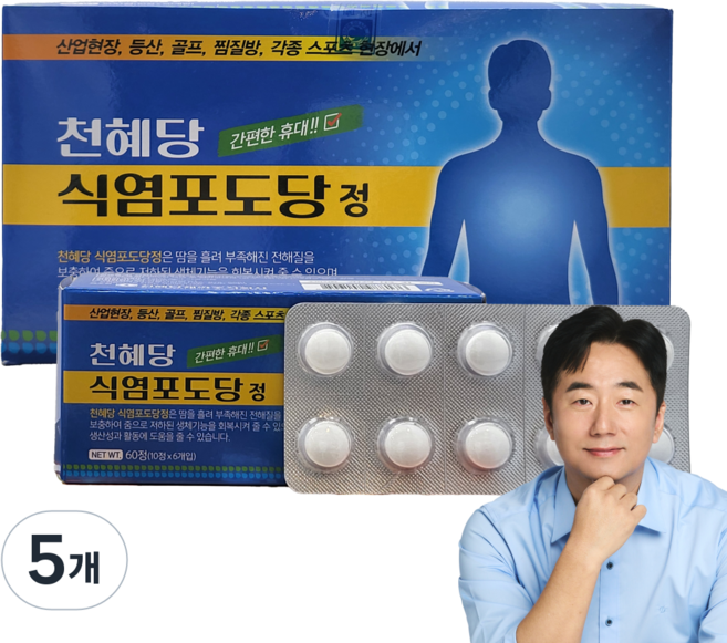 천혜당 식염포도당, 5개, 60정