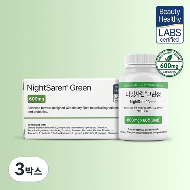 NightSaren® 나잇사렌 그린 정 600mg 3세대 모방단식제 프랑스 수입 원료, 3박스, 60정 - 쿠팡