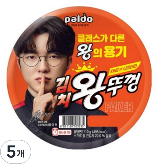팔도 김치 왕뚜껑 110g, 5개