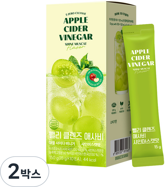 뺄리 클렌즈 애사비 애플 사이다 비니거 샤인머스캣맛, 2박스, 150g