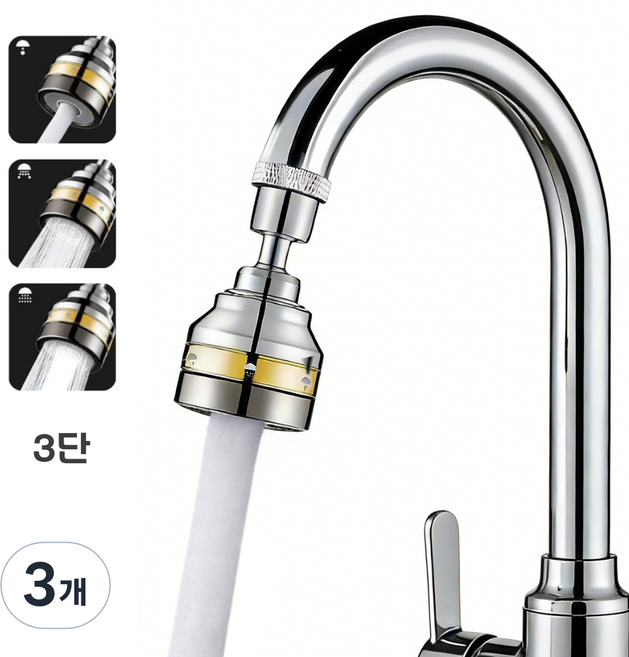 워터블리 황동 3단 회전 싱크대 수전 연장탭 각도조절, 3개