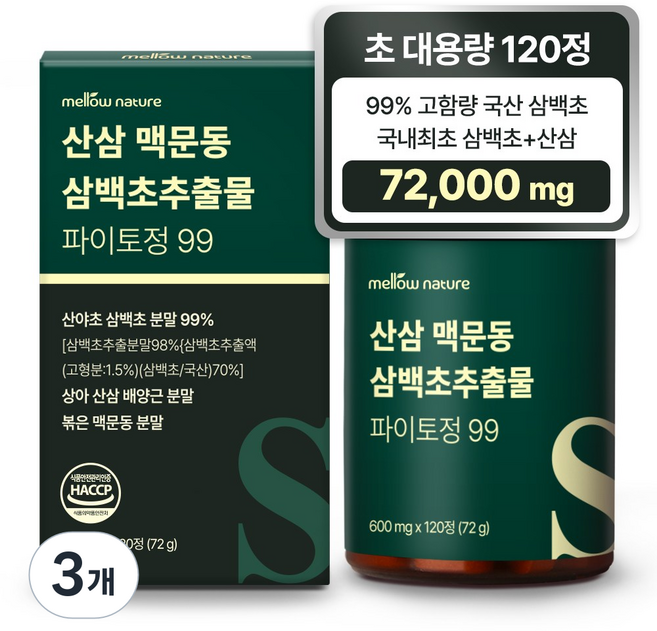 멜로우네이쳐 산삼 맥문동 삼백초추출물 파이토정 99 120정 대용량, 3개