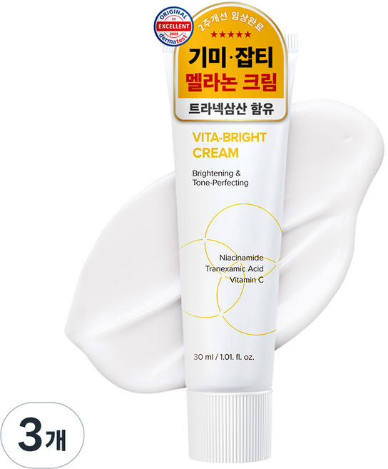 메디코드 비타민C 브라이트 멜라논 크림 트라넥삼산 기미 미백 케어, 3개, 30ml