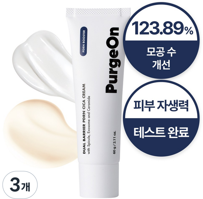 퍼지온 듀얼 PDRN 시카 재생크림, 3개, 60g