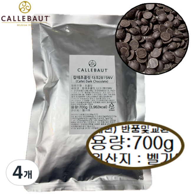 벨기에산 칼리바우트 다크 2815 커버처 초콜릿 깔리바우트 카카오 57.8%, 4개, 700g