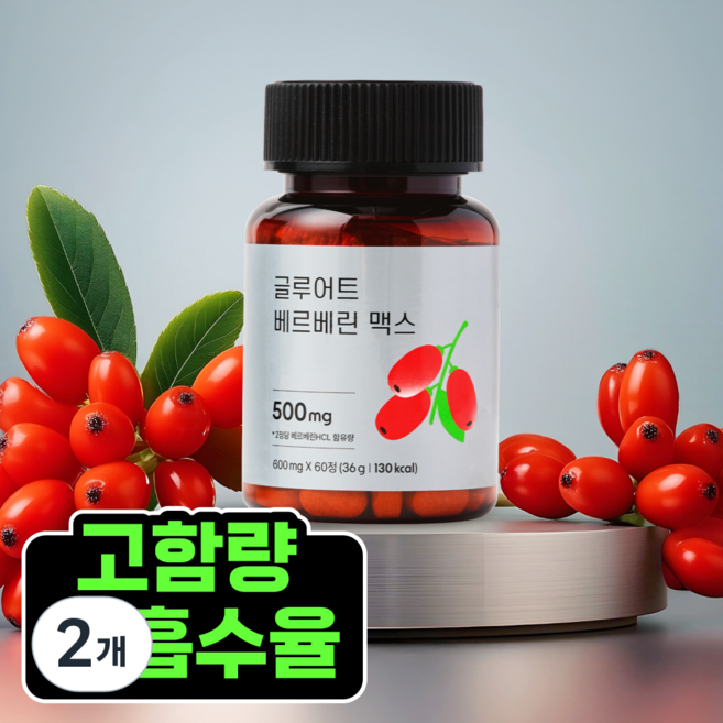 글루어트 베르베린 맥스 500mg 퀘르세틴 MCT 오일, 2개, 60정