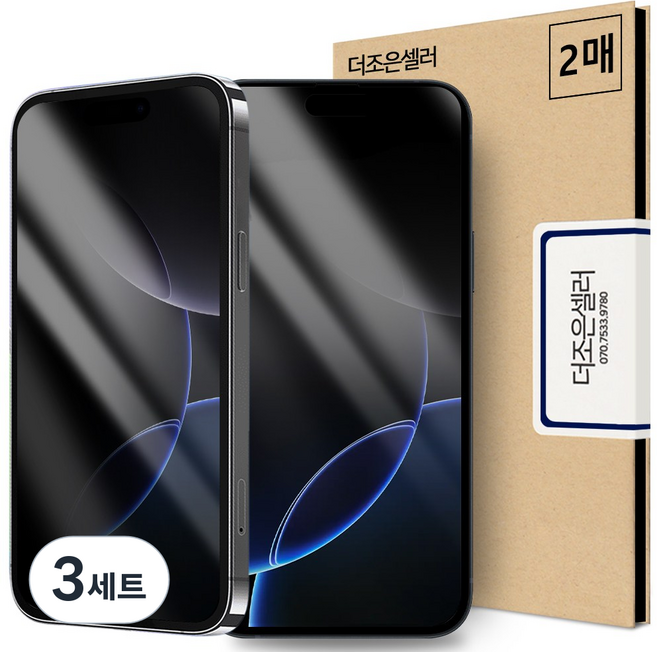 360도 전방향 사생활 보호 강화유리 프라이버시 필름 2매세트, 3세트
