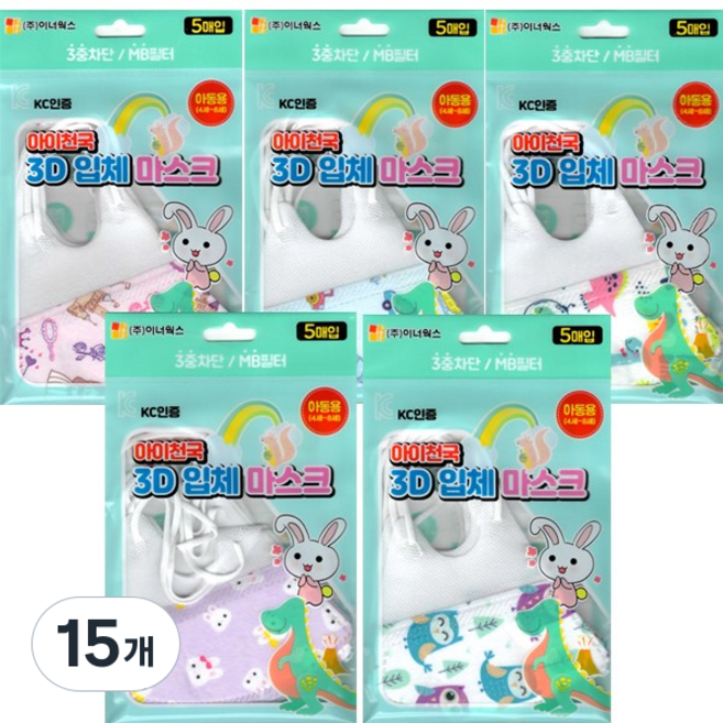 아이천국 3D 입체마스크 사계절용 아동용, 5매입, 15개, 혼합