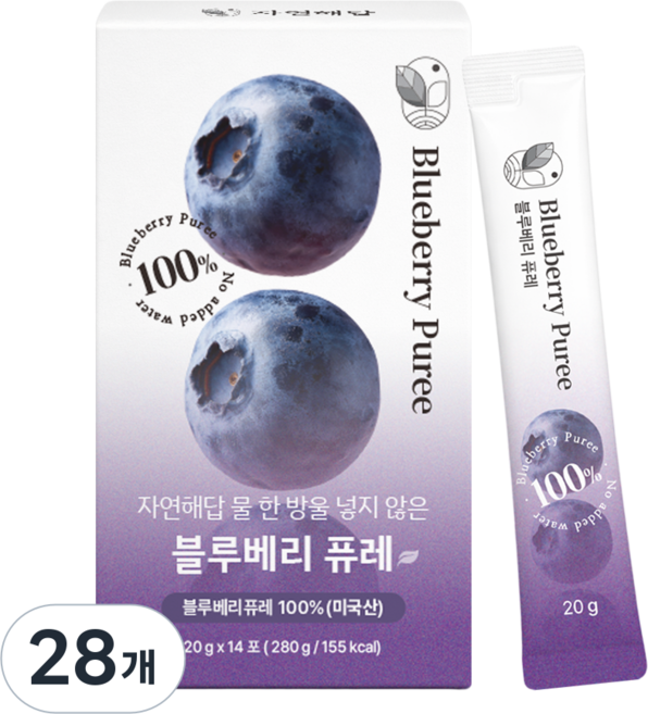 자연해답 물 한 방울 넣지 않은 블루베리 퓨레, 28개, 20g