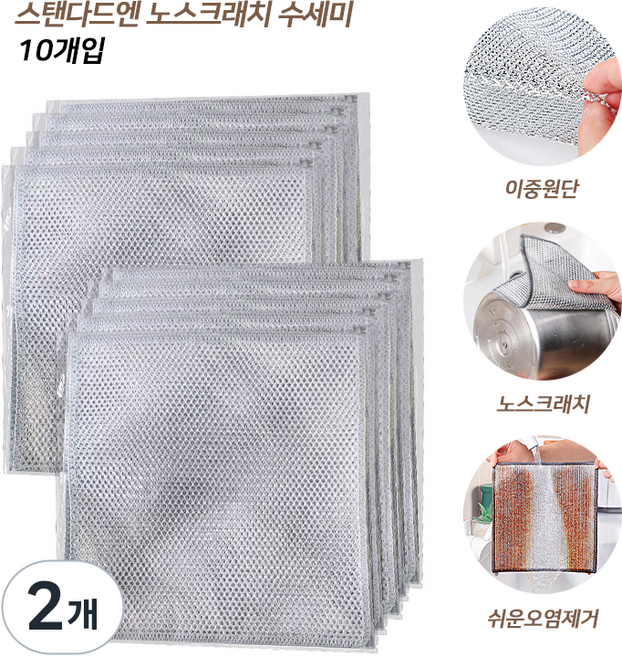 스탠다드엔 2겹 노스크래치 수세미 무흠집 주방수세미, 2개, 10개입