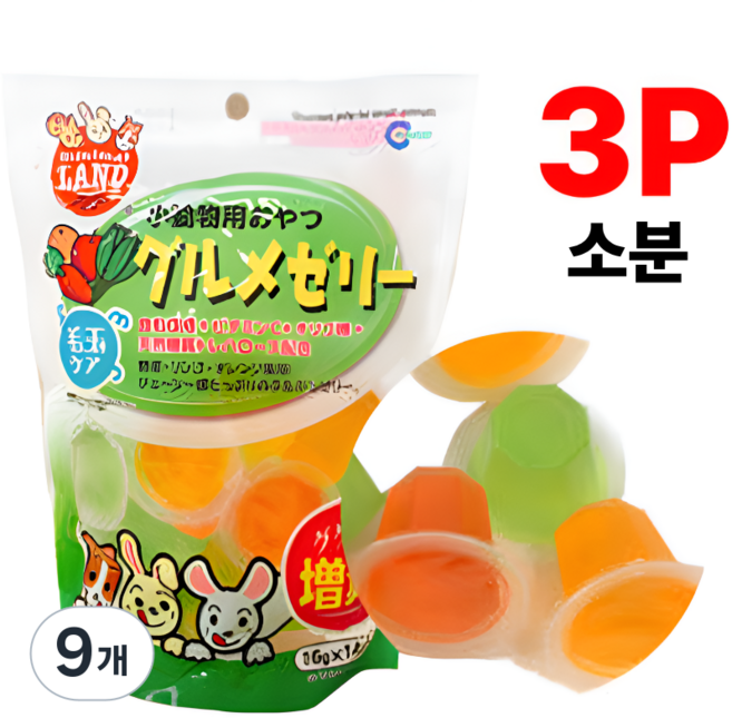 [소분] 햄스터 토끼 소동물 간식 마루칸 고급 젤리 3P, 16g, 9개