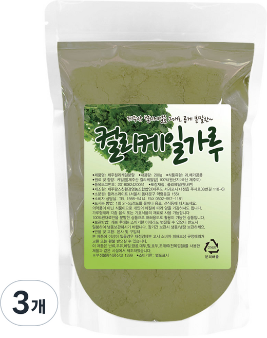 산들약초 제주산 컬리케일가루 곱슬케일분말, 200g, 3개