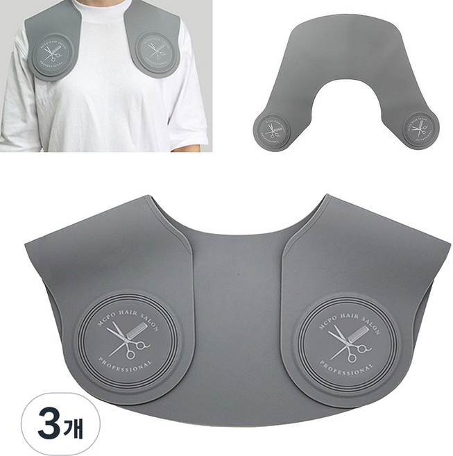 루시피 바버샵 실리콘 넥셔터 (그레이) 커트보 고정용, 3개, 그레이