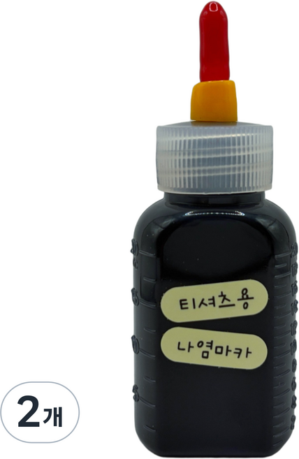 퍼니 패브릭 마카펜 검정 티셔츠용 패브릭 전용 DIY 마커, 2개, Black 20ml