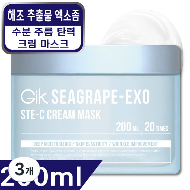 GIK 시그레이프 엑소 스템씨 광채 톤업 탄력 워시오프 크림 마스크 팩, 3개, 200ml
