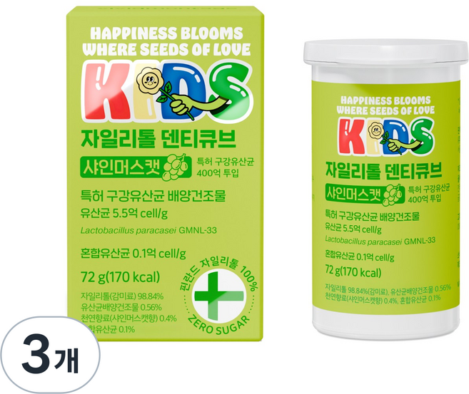 비비드몽타주 키즈 자일리톨 캔디 덴티큐브 샤인머스캣, 3개, 72g