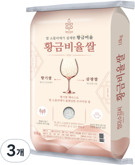 [25년산]황금비율쌀 - 맛집들이 인정한 쌀! 완벽한 균형! 프리미엄 블렌딩쌀! 정미소김씨 상등급 GAP인증시설 도정!, 10kg, 3개