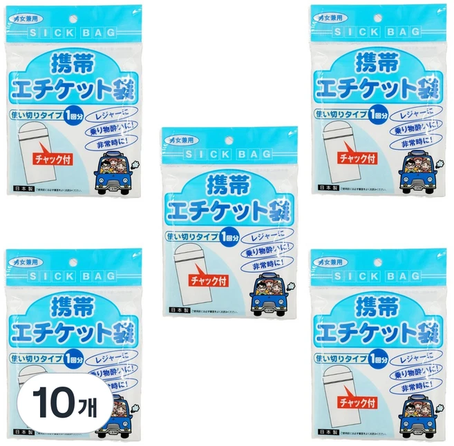 일본 직수입 차량용 비상 멀미봉투 세트, 10개 - 쿠팡