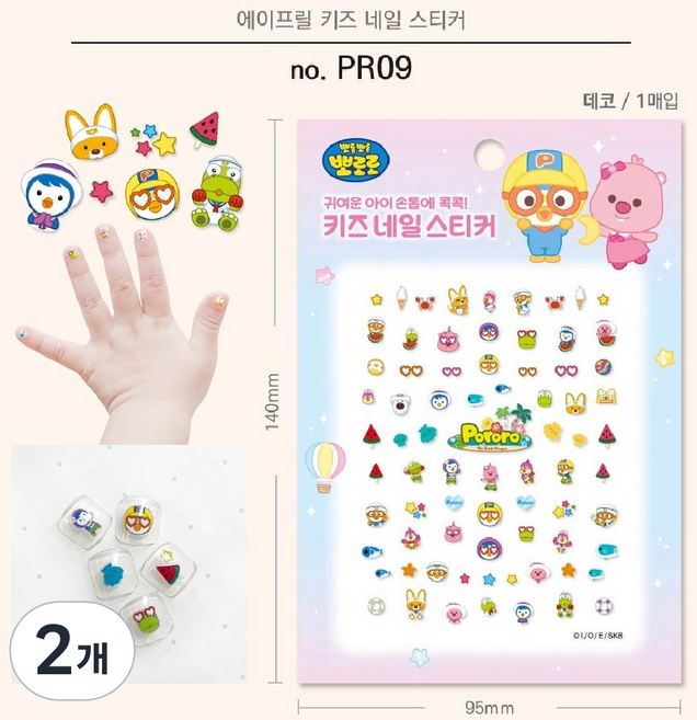 뽀로로 키즈 네일스티커1개, PRO9, 2개