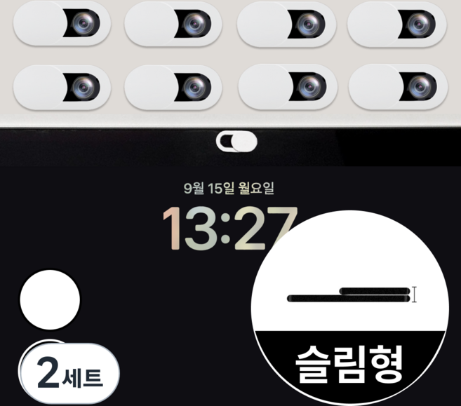 맥너슨 슬림한 노트북 카메라 가리개 스티커, 화이트, 2세트