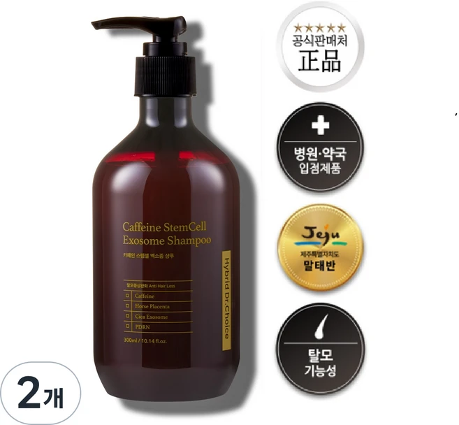 닥터초이스 카페인 스템셀 엑소좀 탈모샴푸 제주도 말태반 EGF PDRN 시카엑소좀 덱스판테놀 비오틴 아미노산 탈모기능성 두피케어 모근강화 피부과 약용 샴푸 피부과 병원입점, 2개, 300ml - 쿠팡