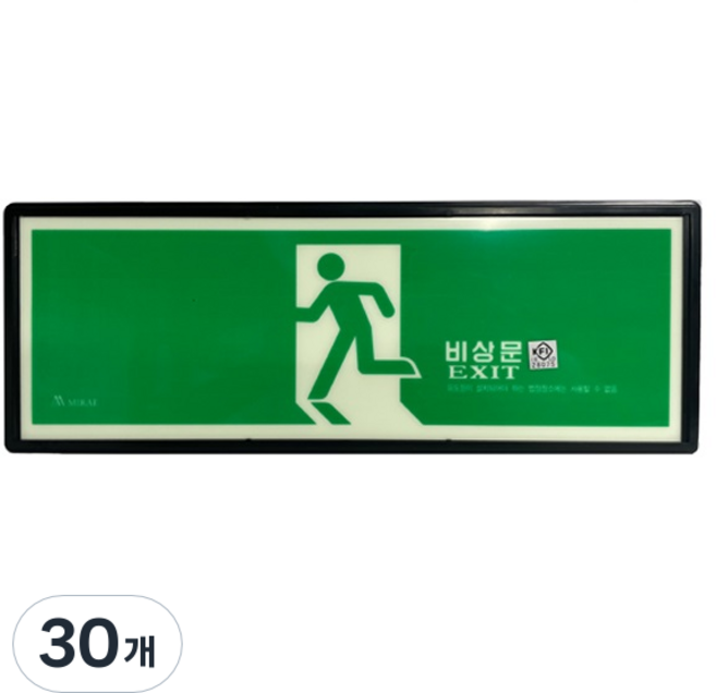 KFI인증 야광/축광 피난구(비상문) 위치 표지판, 30개