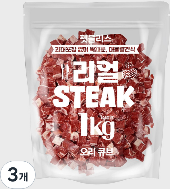 펫블리스 리얼스테이크, 3개, 1kg, 오리큐브