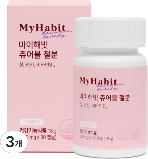 마이해빗 츄어블 철분 크랜베리 맛 600mg, 30정, 3개