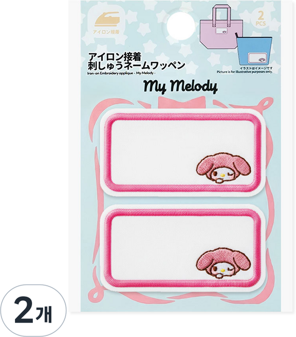 옷이나 가방에 바로 부착하는 산리오 패브릭 자수 와펜 이름표