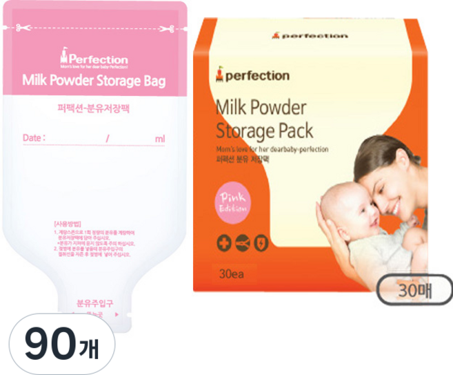퍼펙션 일회용 분유저장팩 / 위생저장 / 다용도저장, 90개