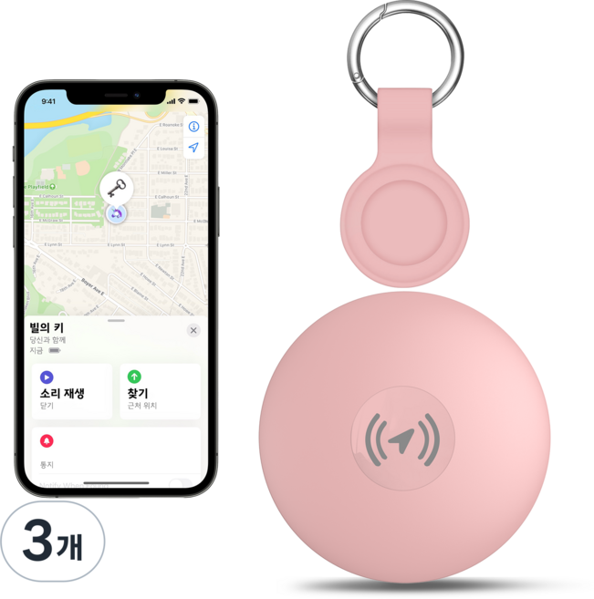 Kiboule 애플인증 컬러풀 에어태그 스마트태그 초소형 차량용 위치추적기 분실방지, 3개, 핑크
