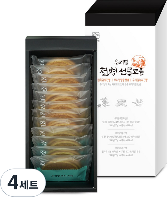 우리밀 전병 선물세트 (땅콩/흑임자/녹차), 4세트