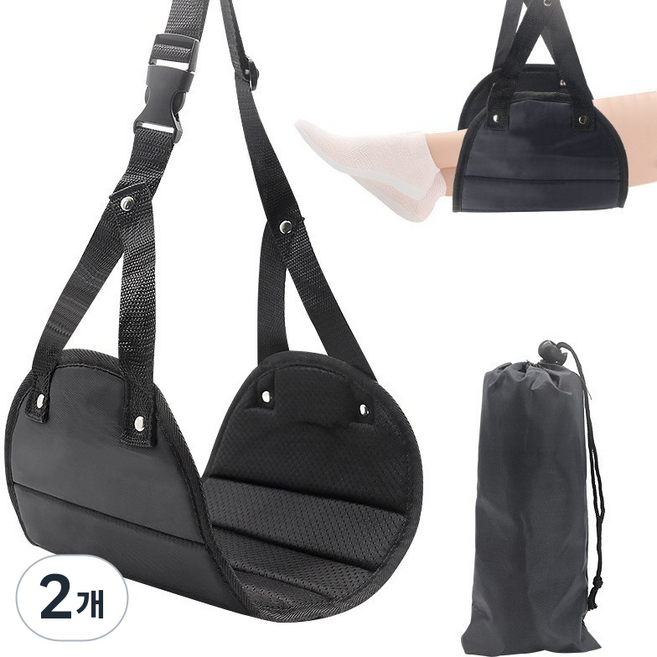 로앤제이 여행용 기차 비행기 기내용 발 해먹 발받침대, 2개, 블랙